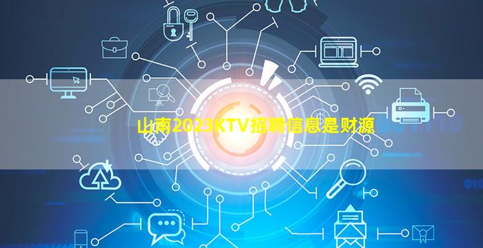 六盘水夜场招聘